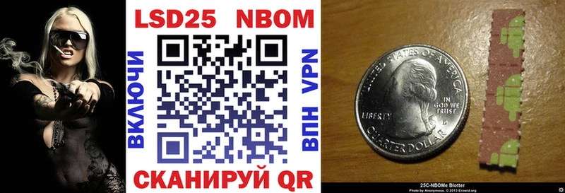 Марки 25I-NBOMe 1,5мг  купить наркотики сайты  darknet формула  Болгар 